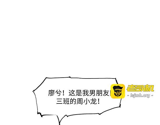 第1话 鉴情师 第 59 页