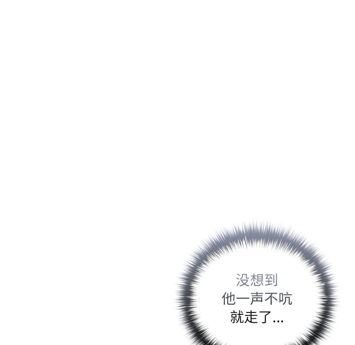 第9话 第 14 页