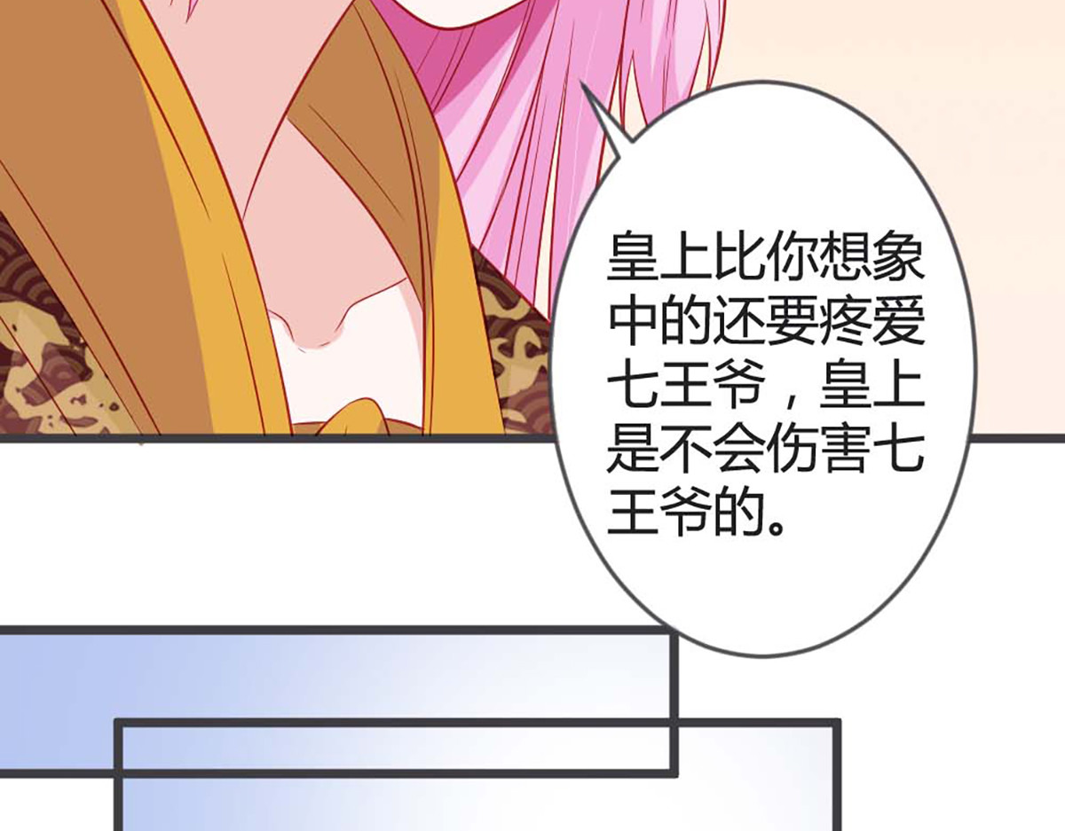 第95话 第 54 页