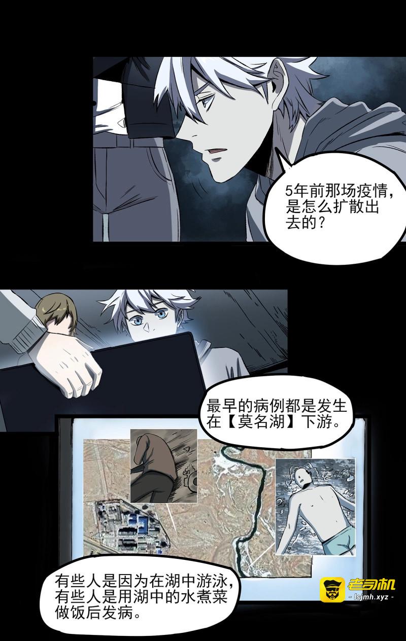 第69话 61.山顶 第 5 页