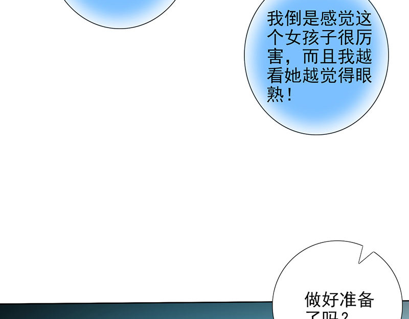 保持真实，活出真我 第 16 页