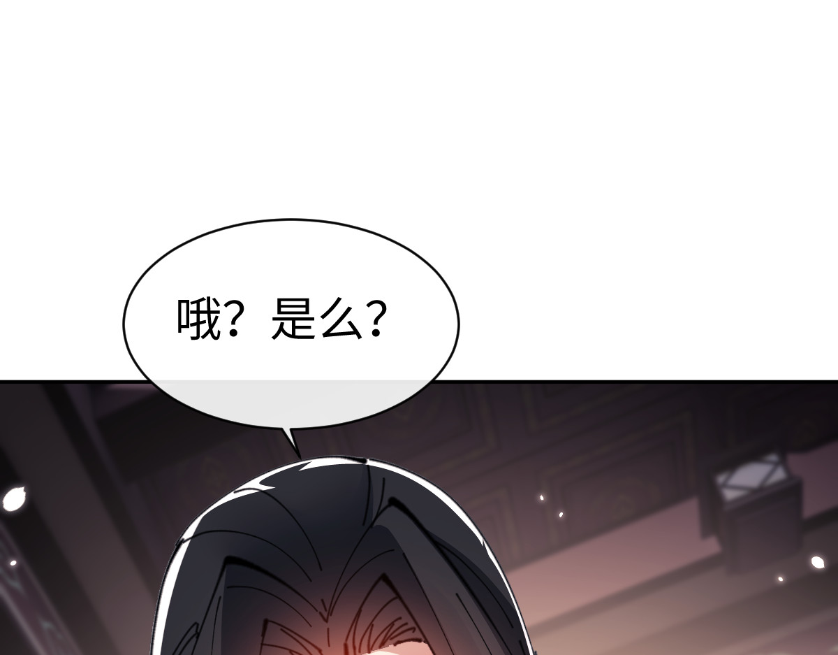 第107话 想不想试试其他地方？ 第 58 页