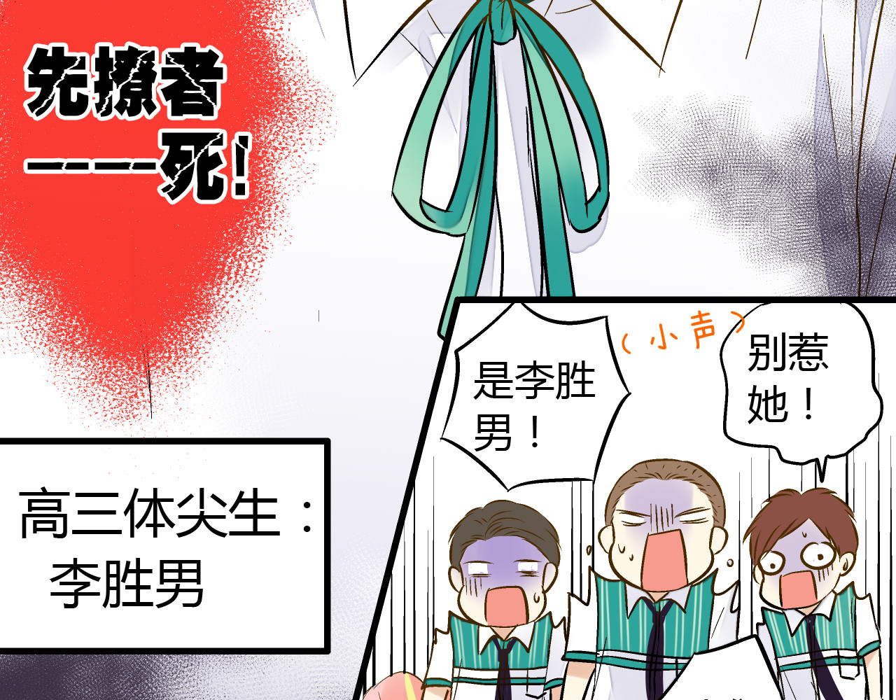 第8话 误会 第 8 页