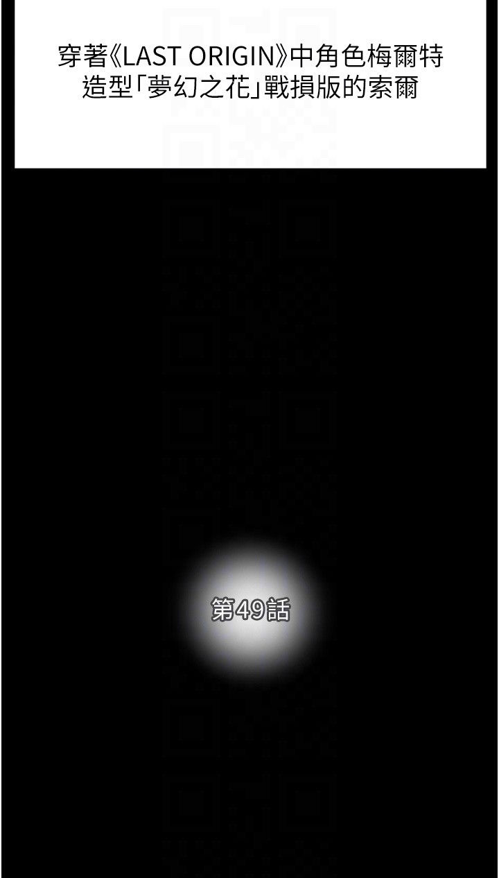 第48话 第 6 页
