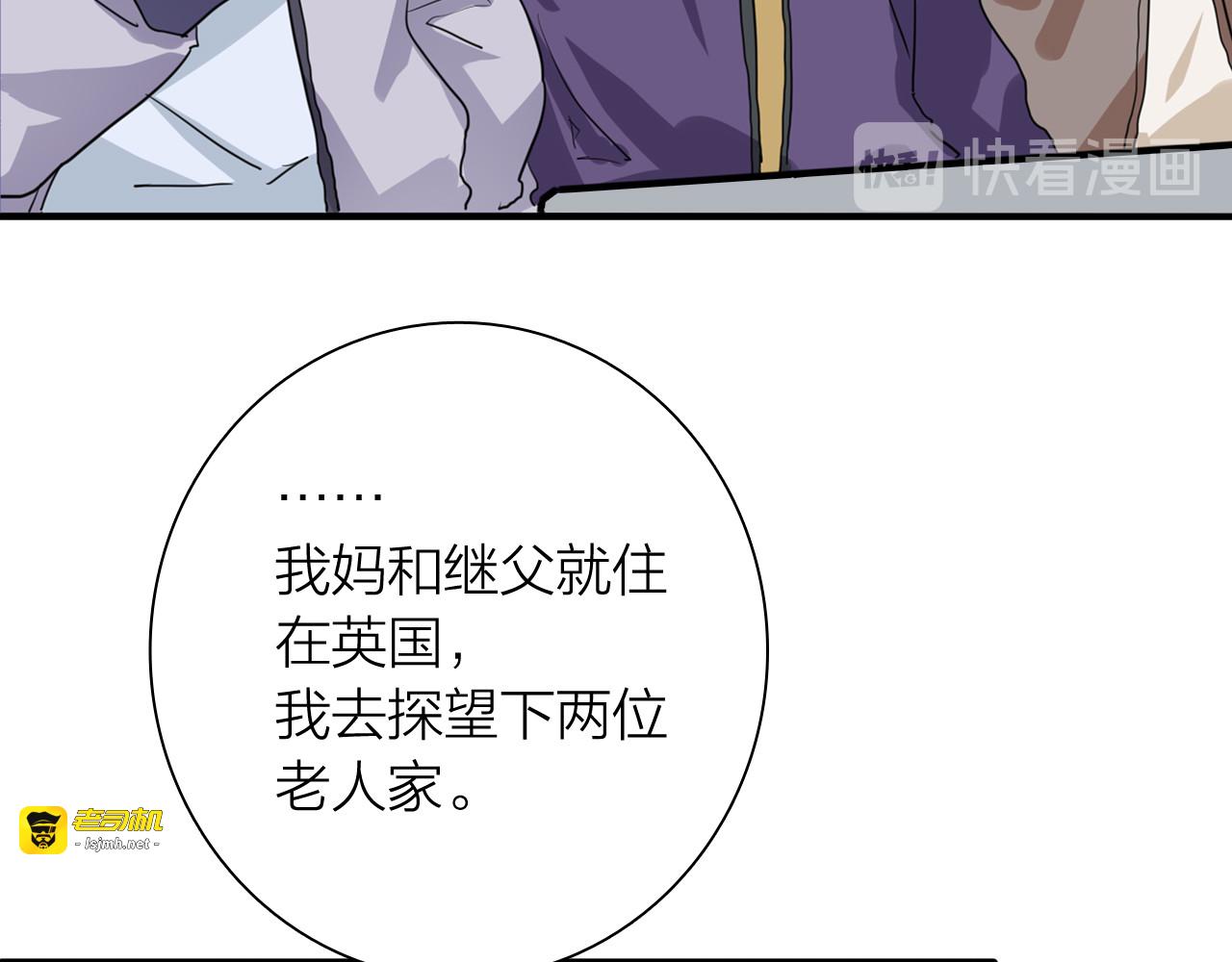 第90话 难以启齿的挽留 第 87 页
