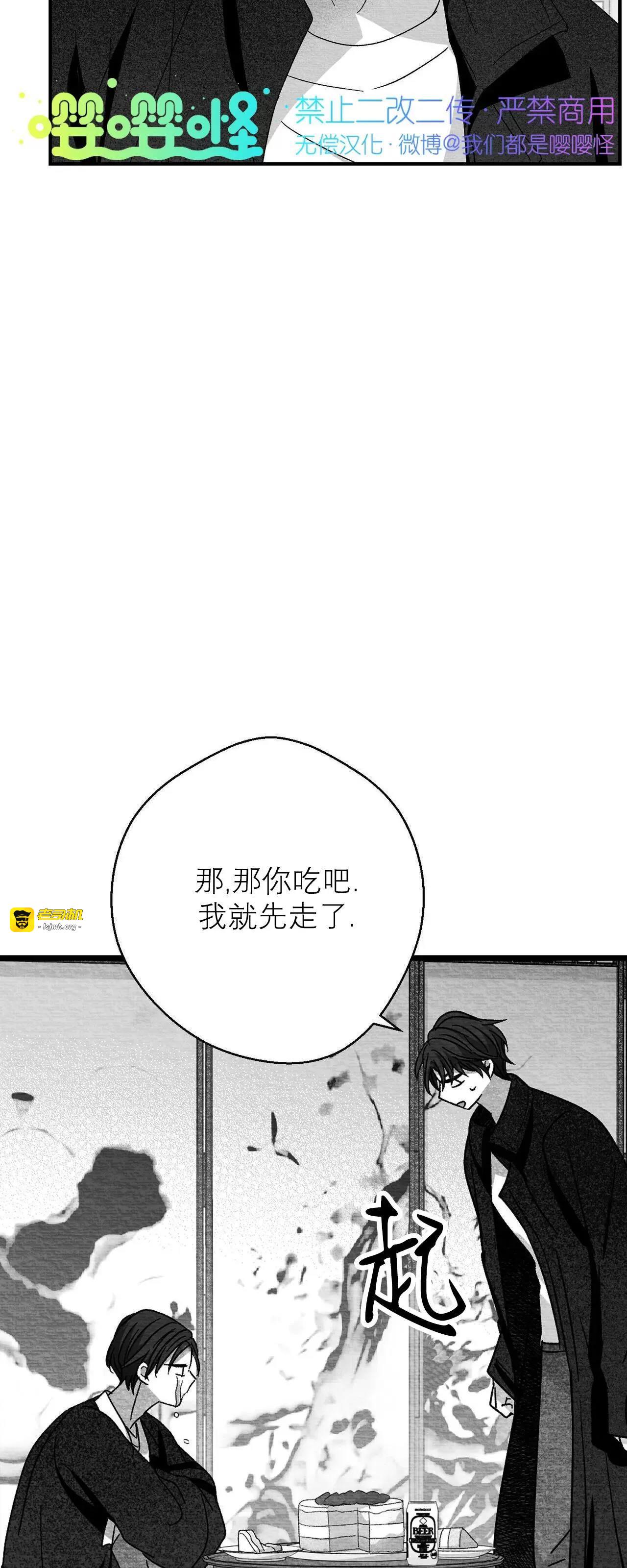 第34话 第 11 页