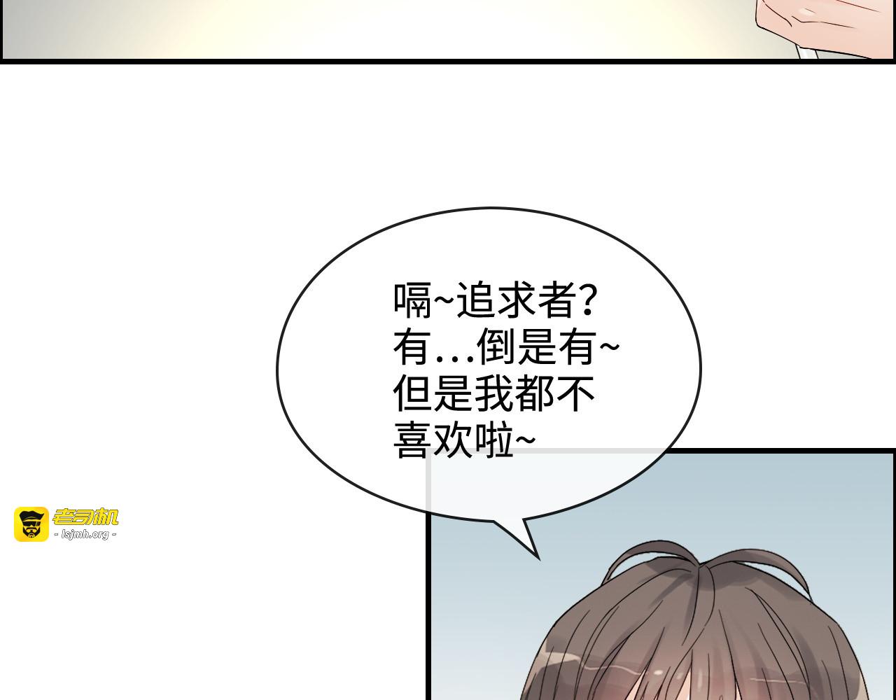 第316话 你的嘴唇，想尝试下 第 27 页