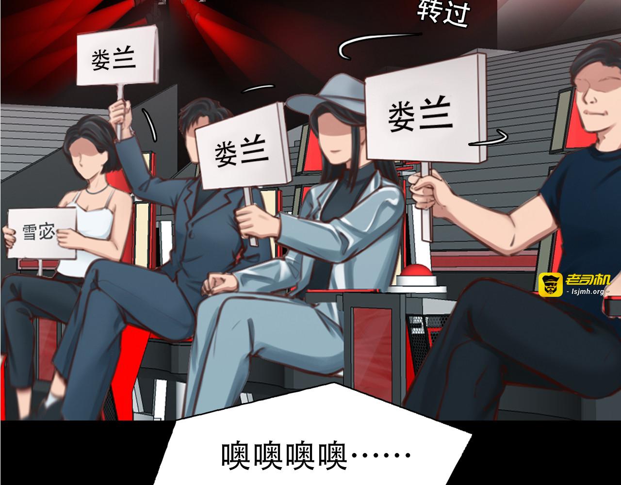 第38话 将被取代？ 第 5 页