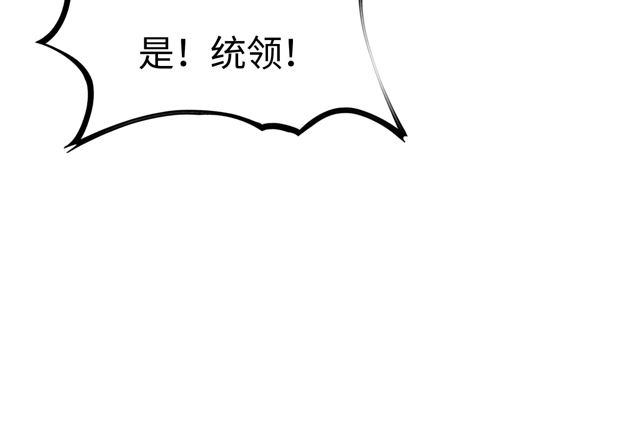 第13话 抢怪 第 32 页