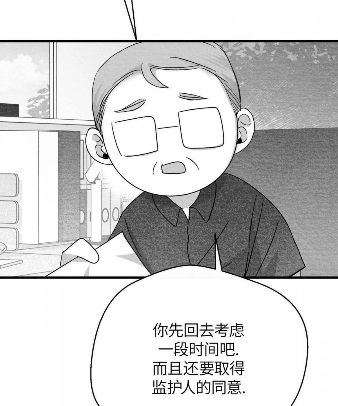 第40话 第 42 页