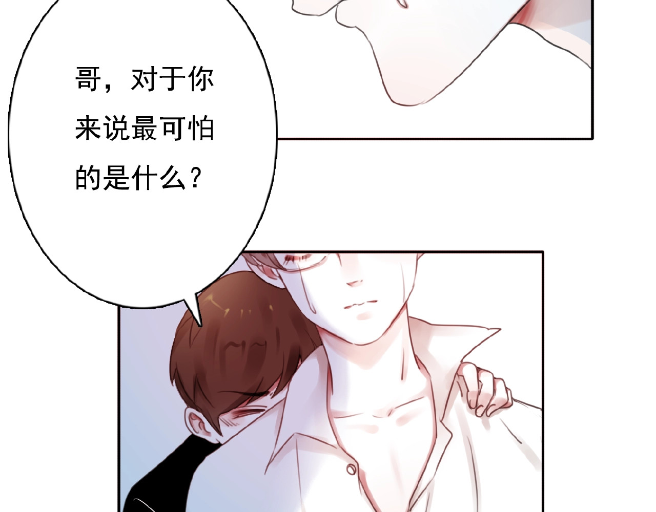第26话选择和拯救 第 20 页