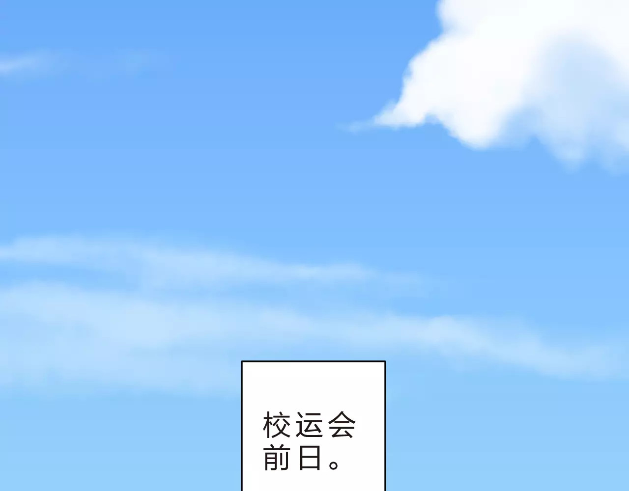 第21话 陪伴才是… 第 4 页