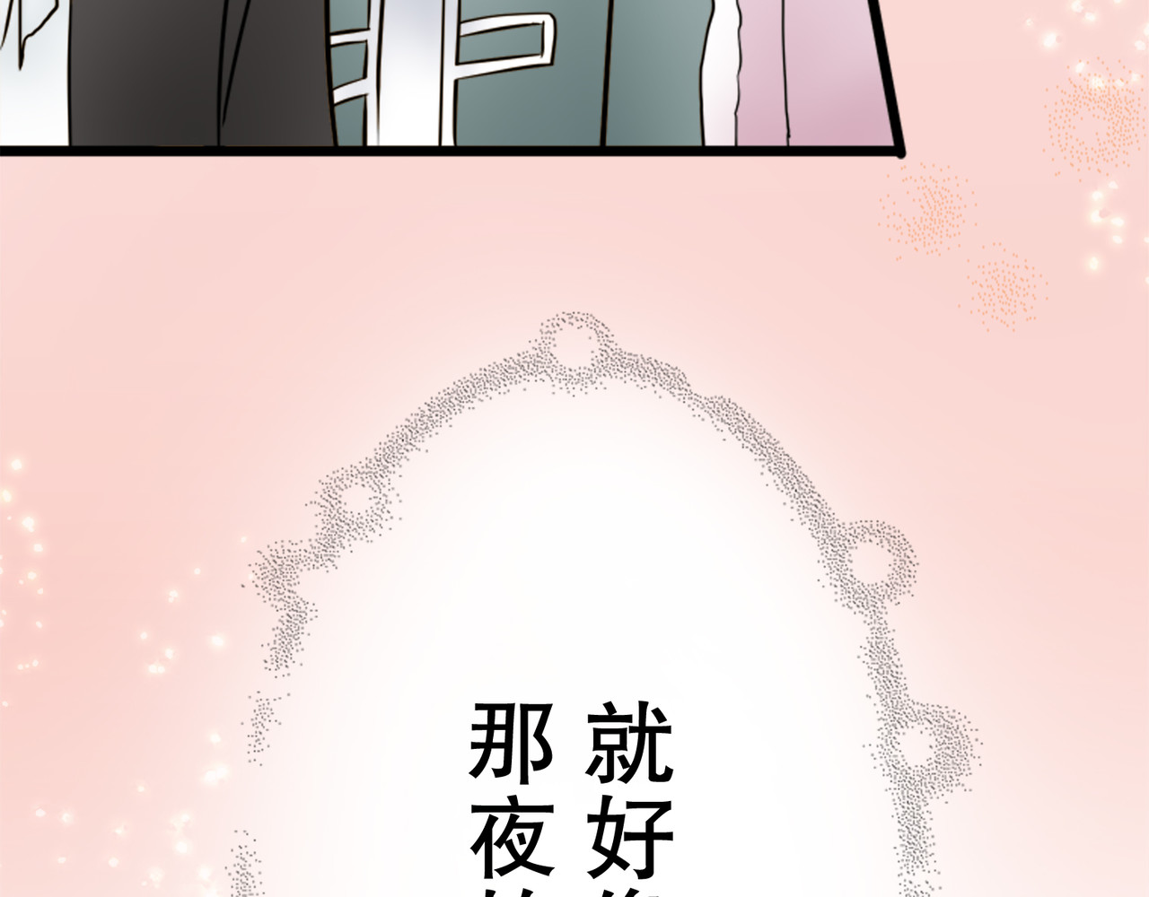 第27话（完） 第 176 页