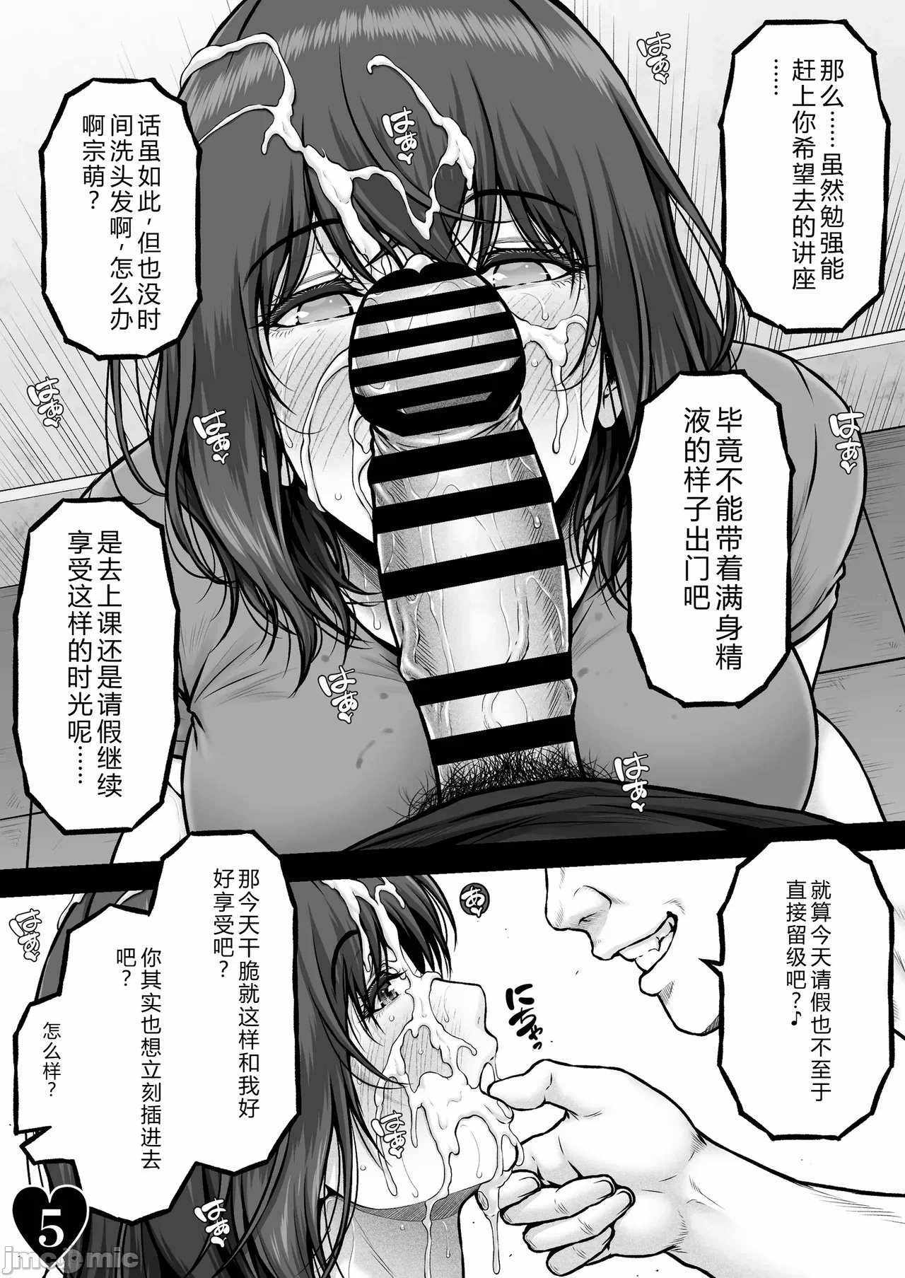 第一话 第 7 页