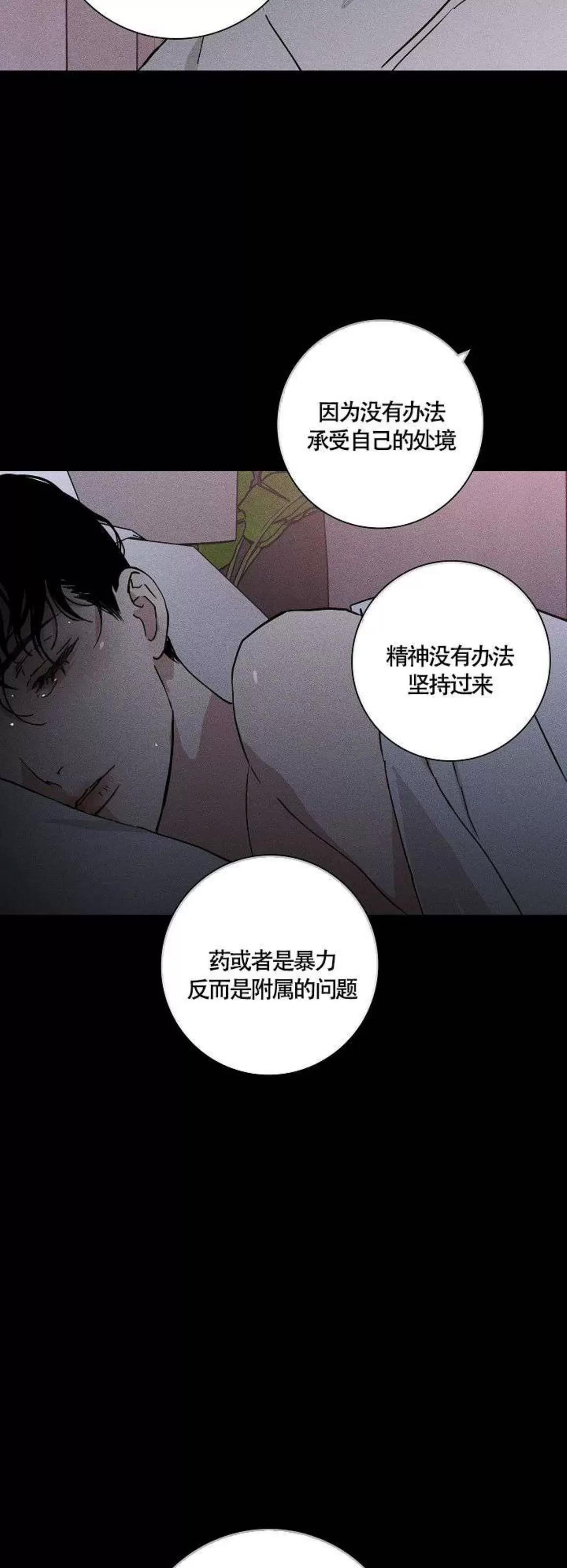 第36话 第 8 页