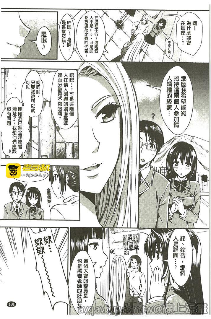 第1话 第 199 页