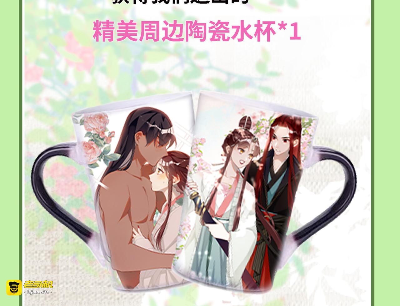 第89话 丹朱暴走 第 121 页