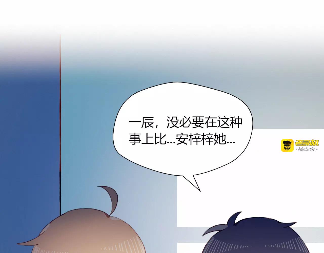 第17话 忠告 第 7 页