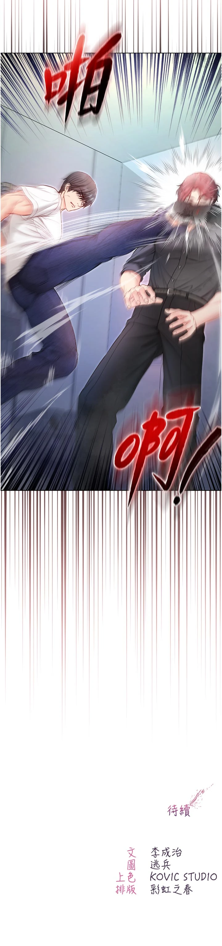 第13话 - 你不喜欢这样偷偷来吗? 第 48 页