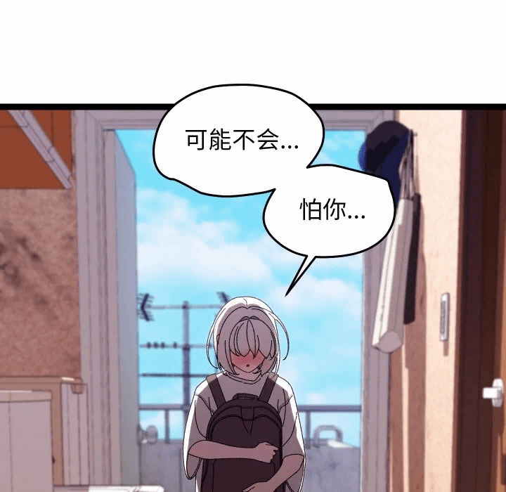 第11话 第 67 页