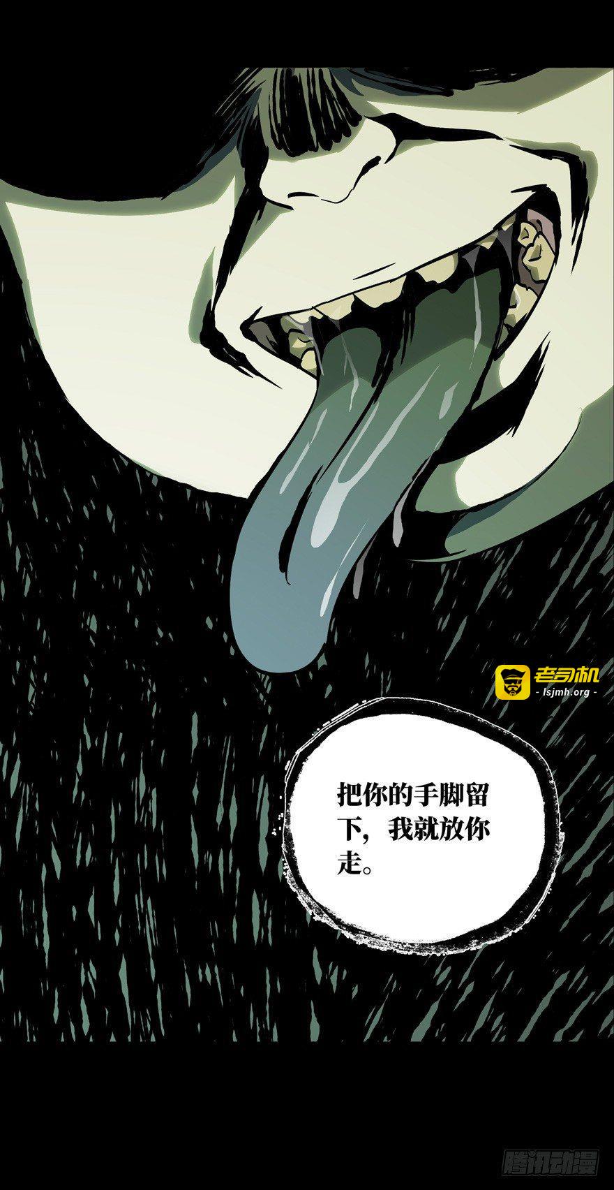 第四十八章/恶意中 第 11 页