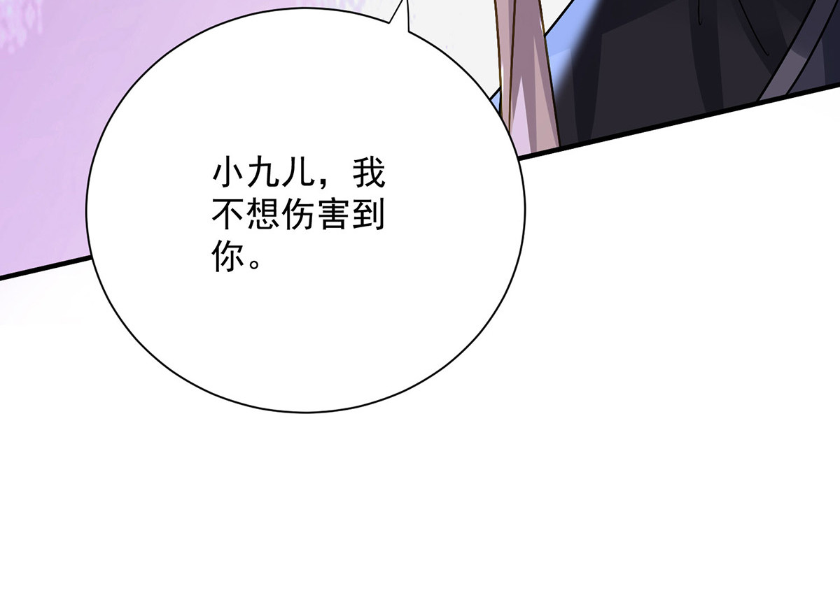 第252话 我不怕你 第 8 页