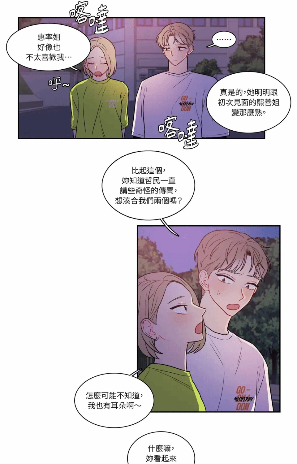 第30话 第 19 页