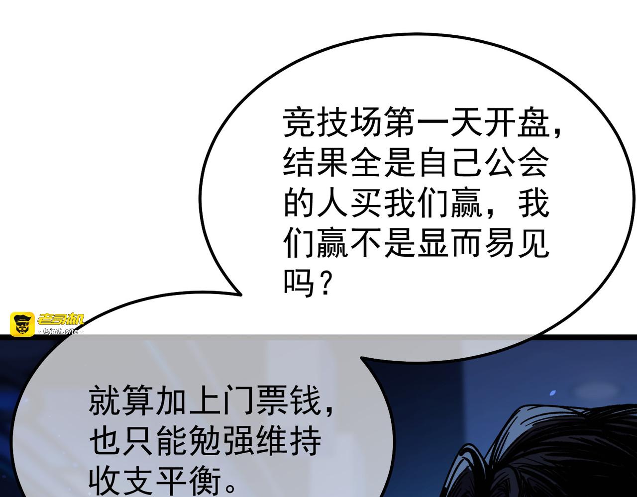 第143话 公会比赛开始！ 第 61 页