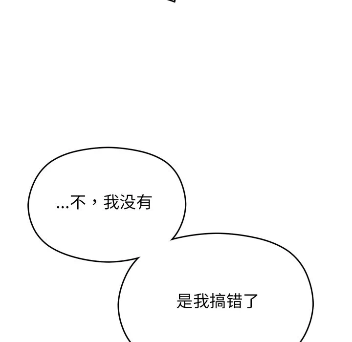 第9话 第 43 页