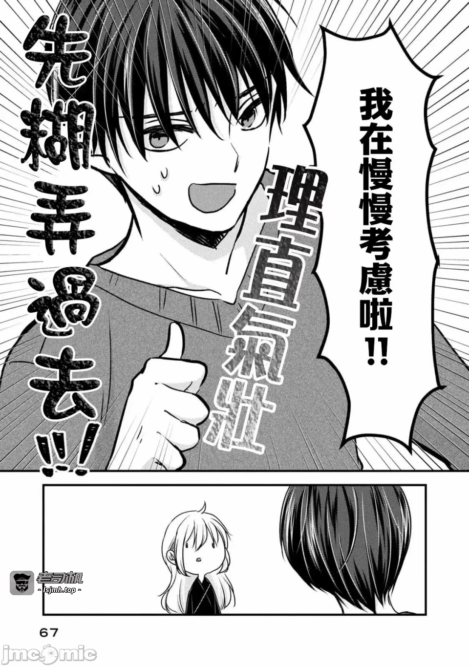 第10话第07话 第 25 页