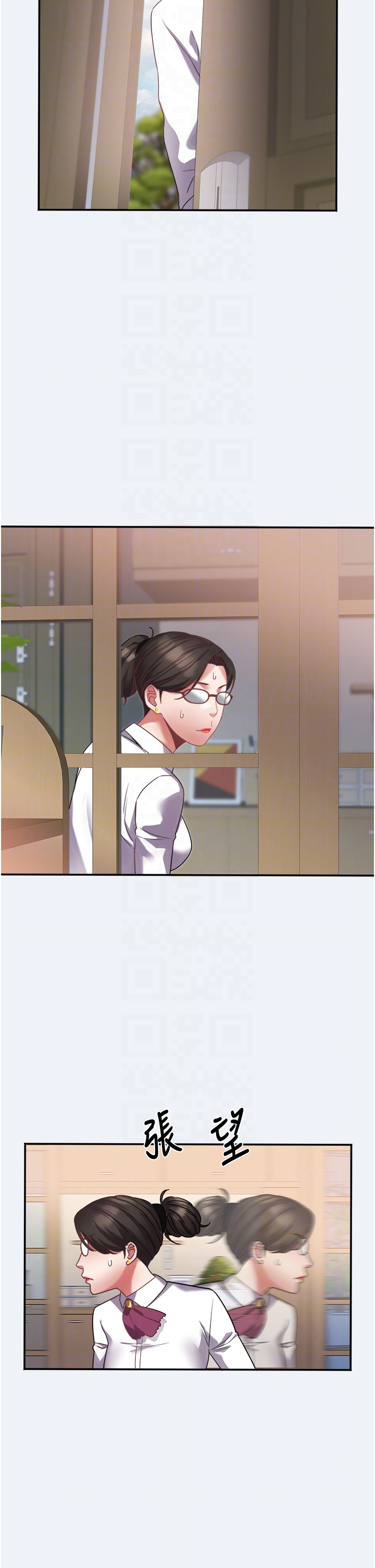 第11话 - 深喉咙降温法 第 32 页