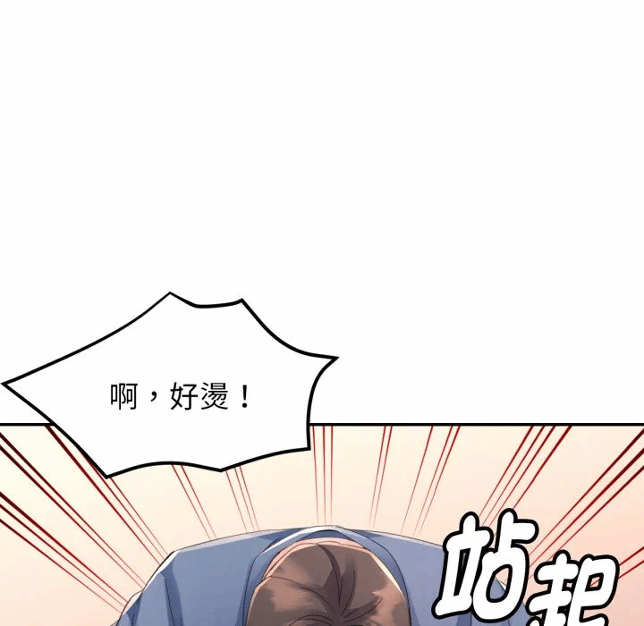 第3话 第 14 页
