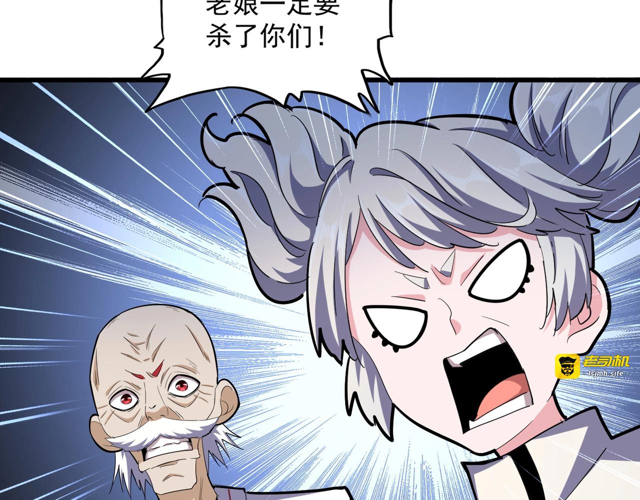 第372话 王者之威 第 31 页