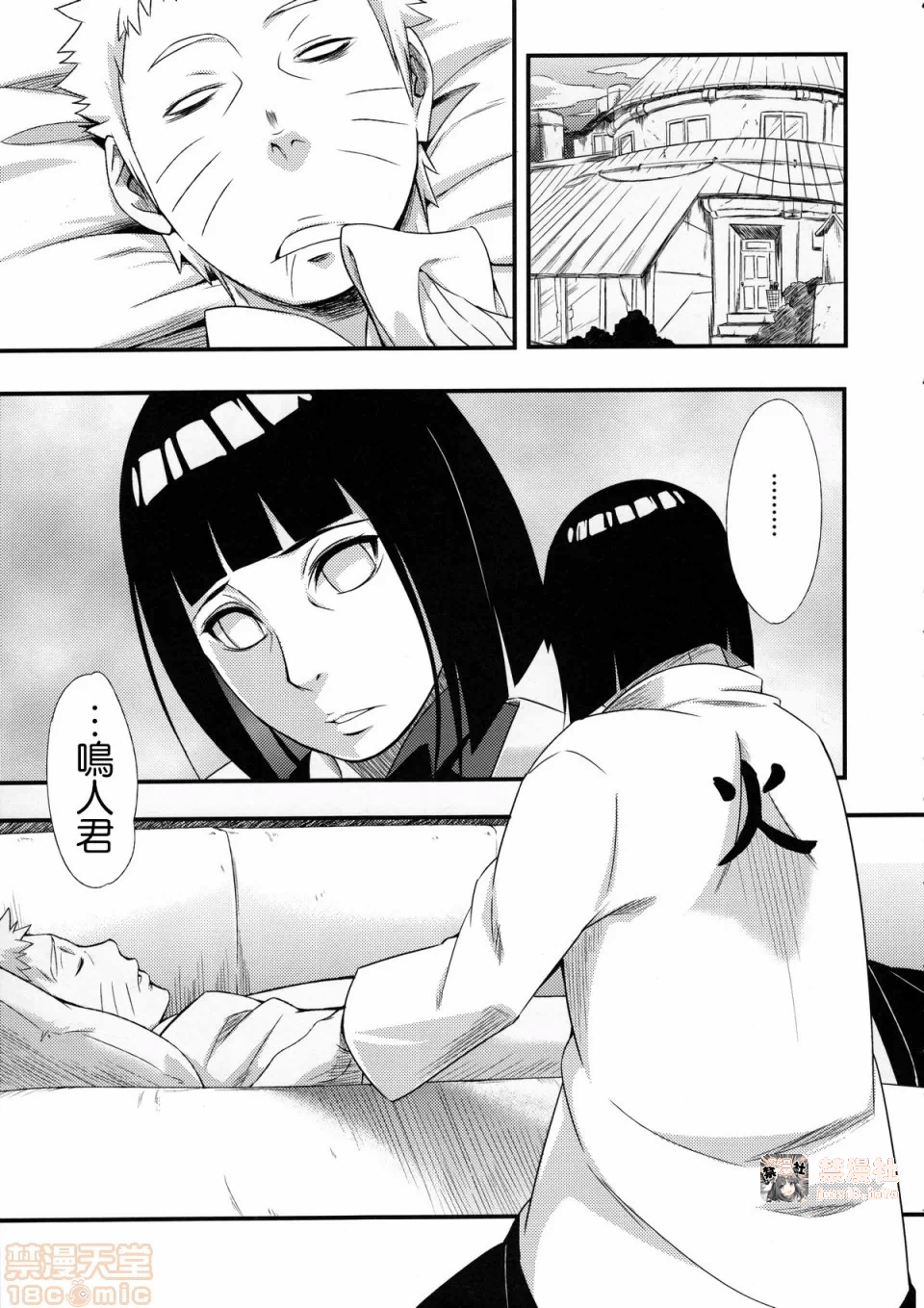 第一话 第 13 页