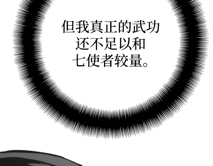 第91话 第 130 页