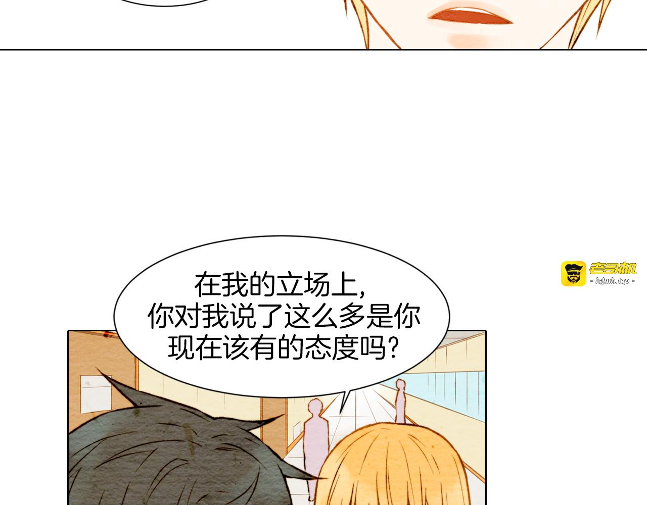 第9话 遭当红女星背后诽谤！ 第 35 页