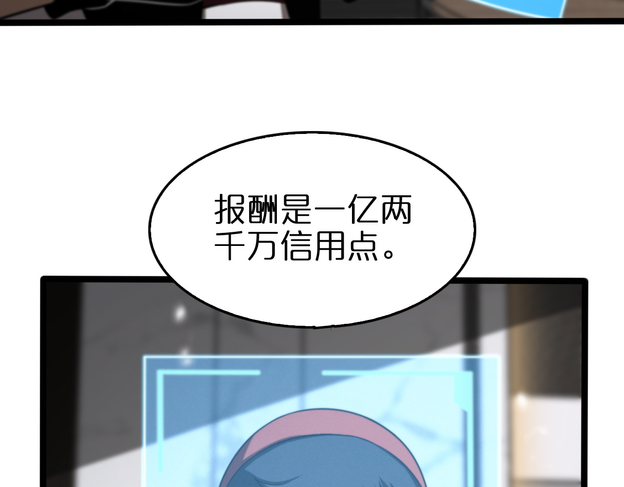 第141话 九府之秘 第 28 页