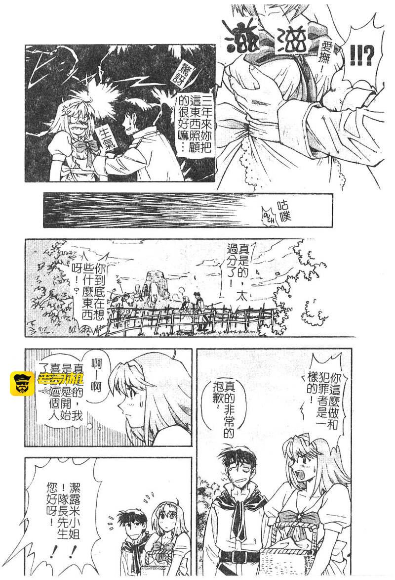 第1话 第 133 页