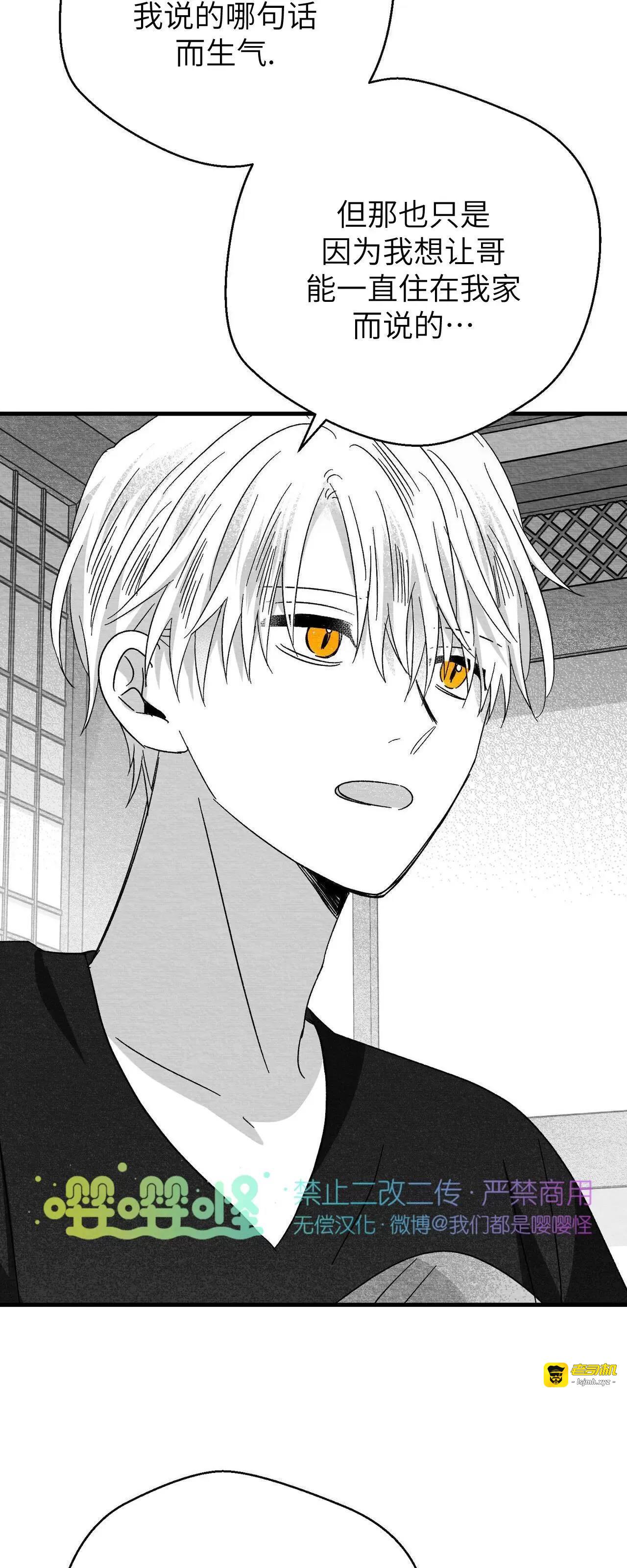 第38话 第 53 页