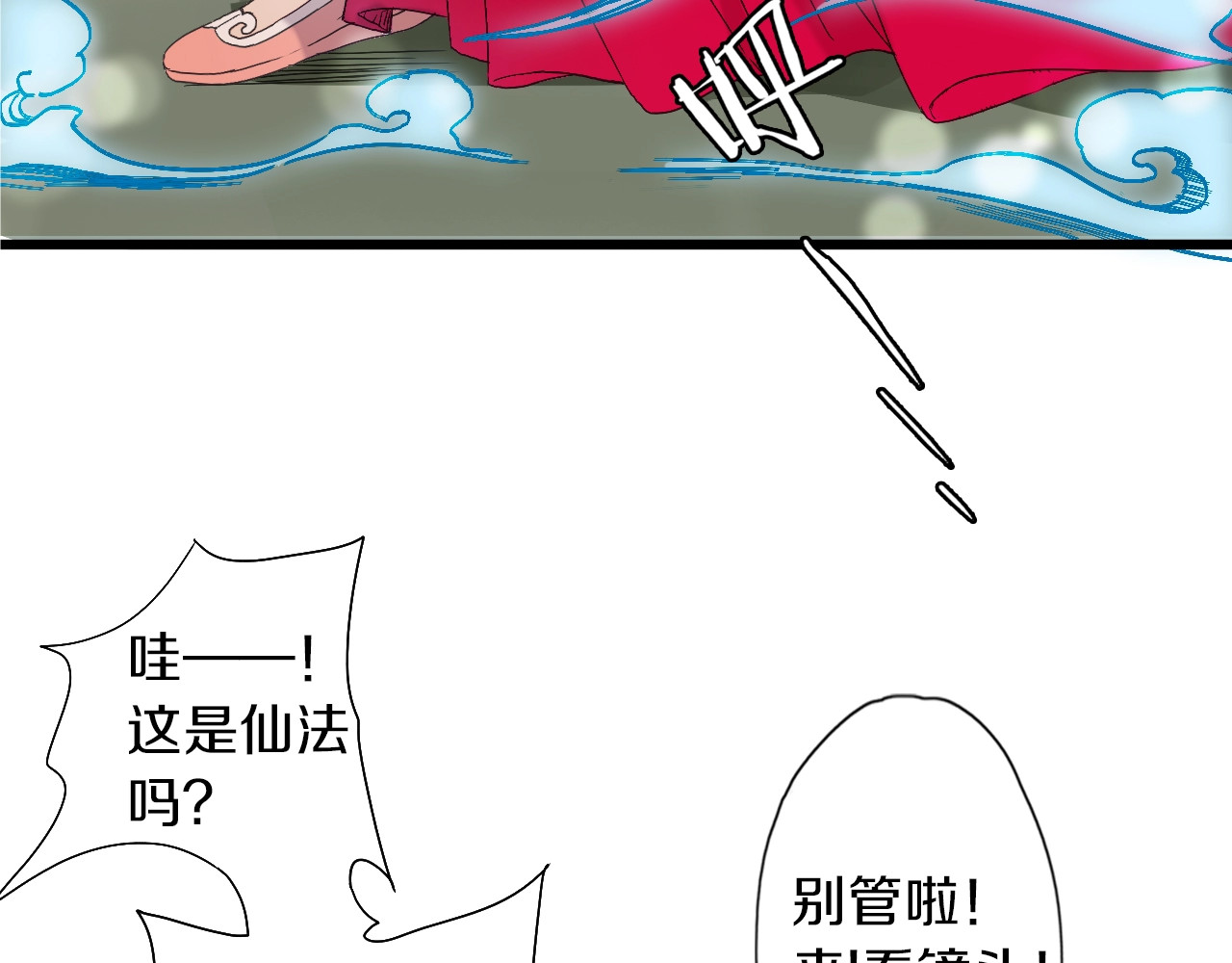 第46话 酸了酸了 第 48 页