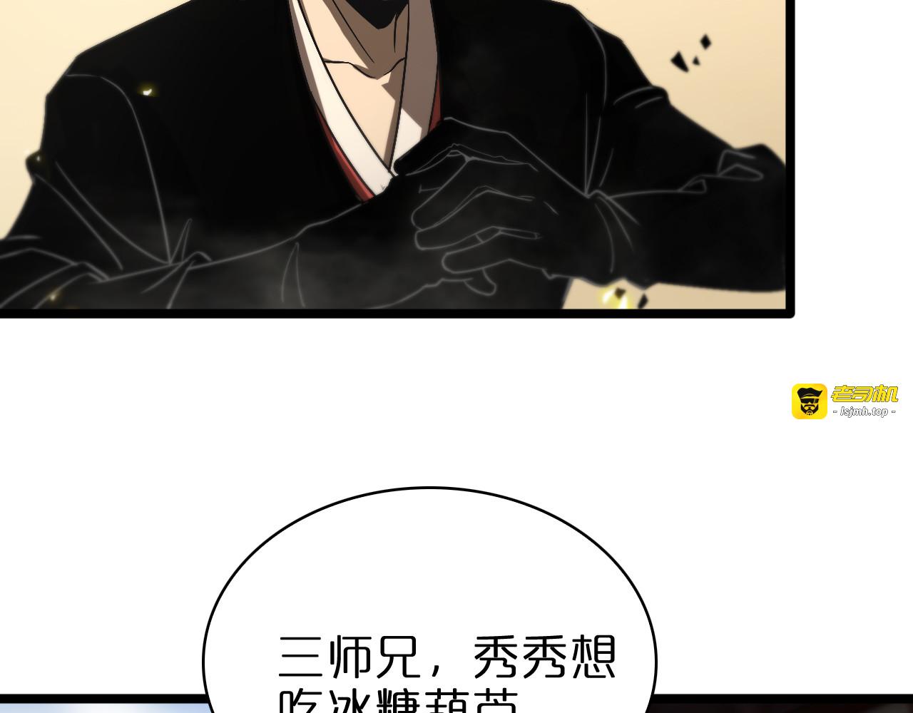 第67话 上天宫 第 67 页