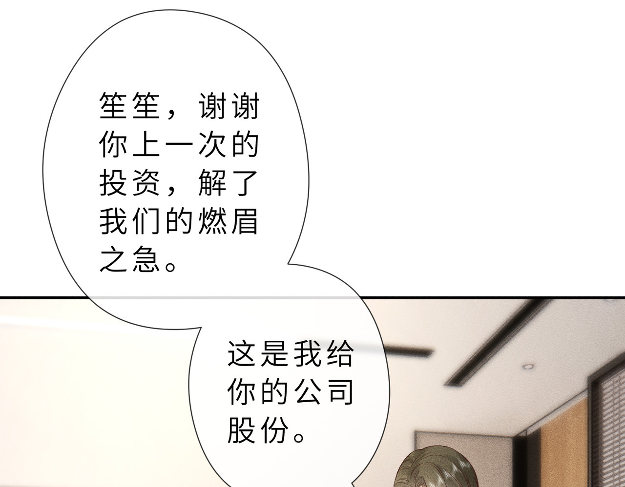 第32话 一个小猪 第 86 页