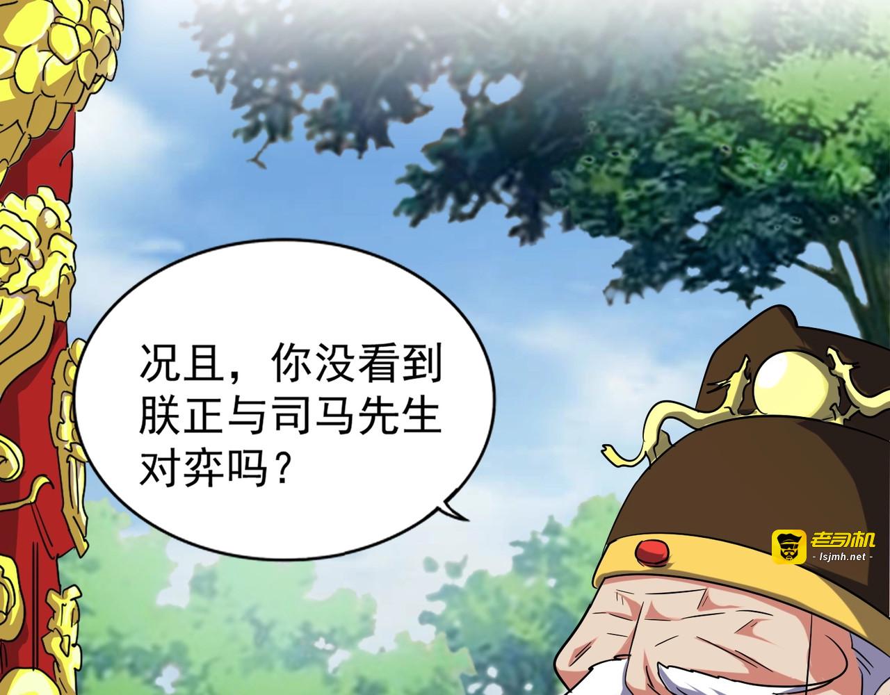 第101话 大陆上的强者们 第 11 页