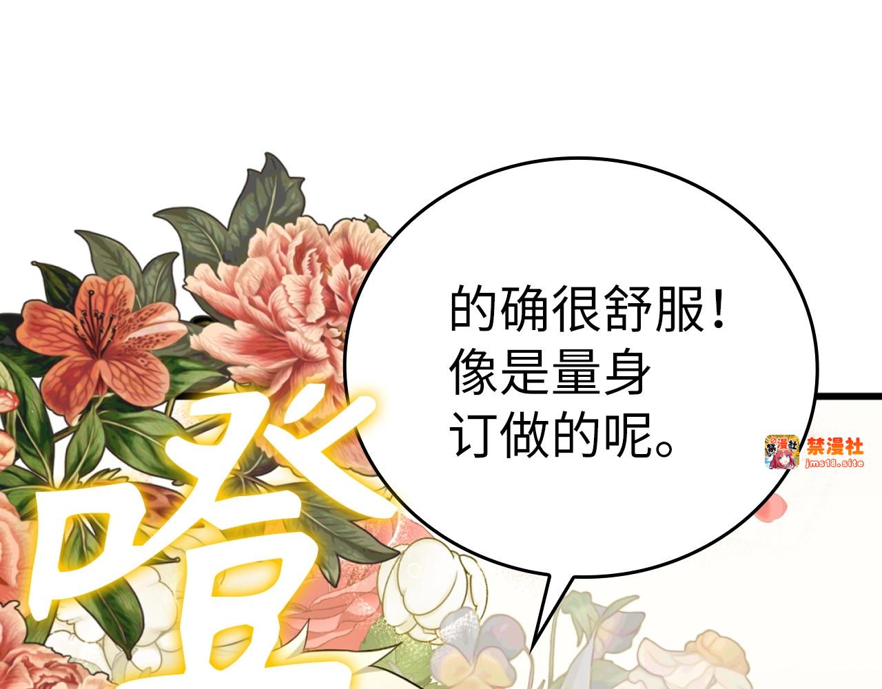 第37话 羞辱圣子 第 77 页