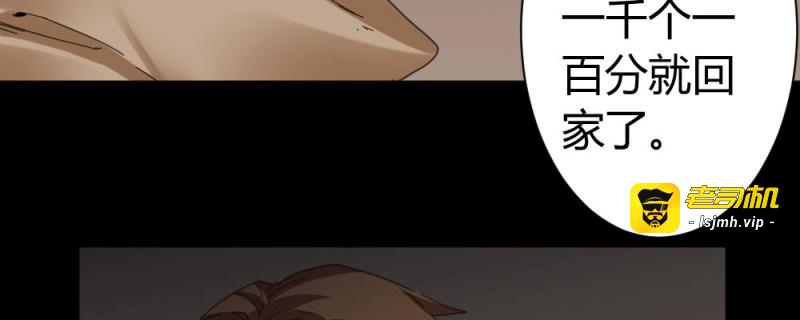 第45话 第33话-同床异梦 第 99 页
