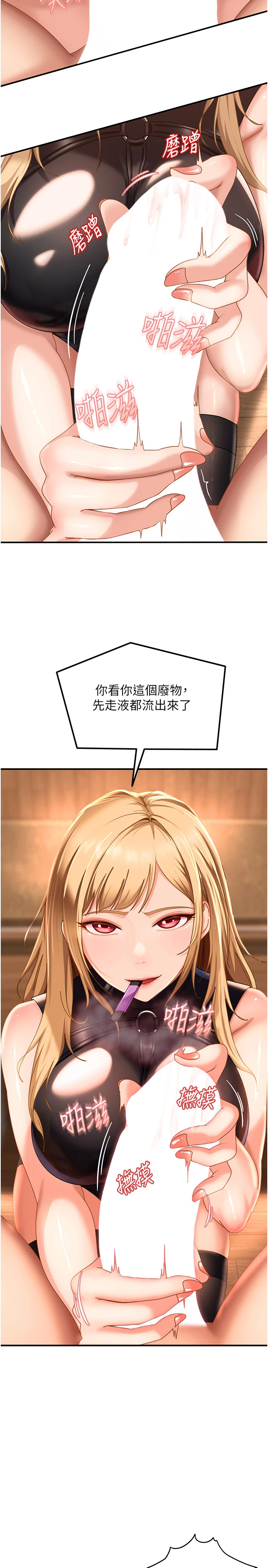 第20话 - 意想不到的反攻剧情 第 5 页