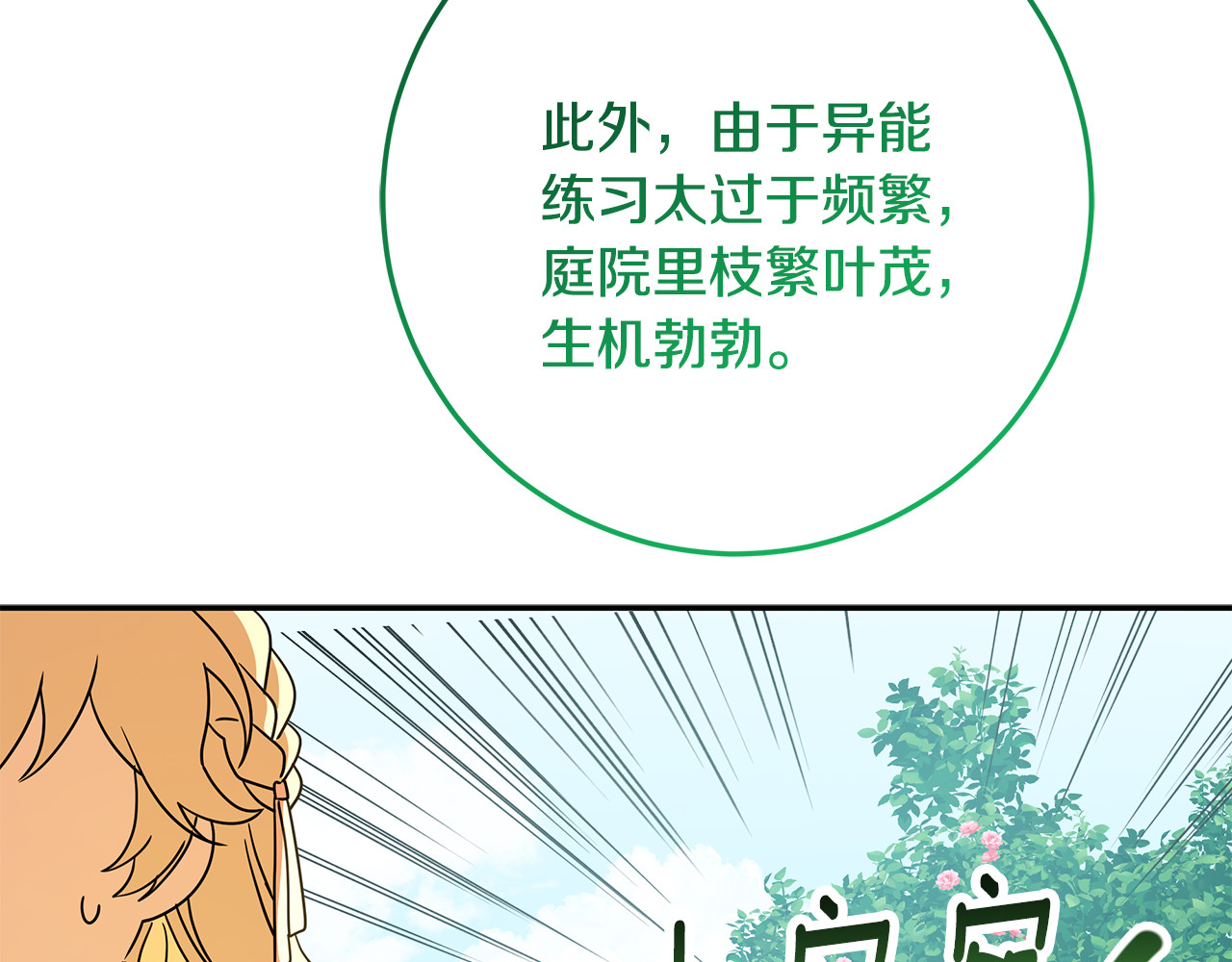 第一季完结话 第39话 朋友的鼓励 第 126 页