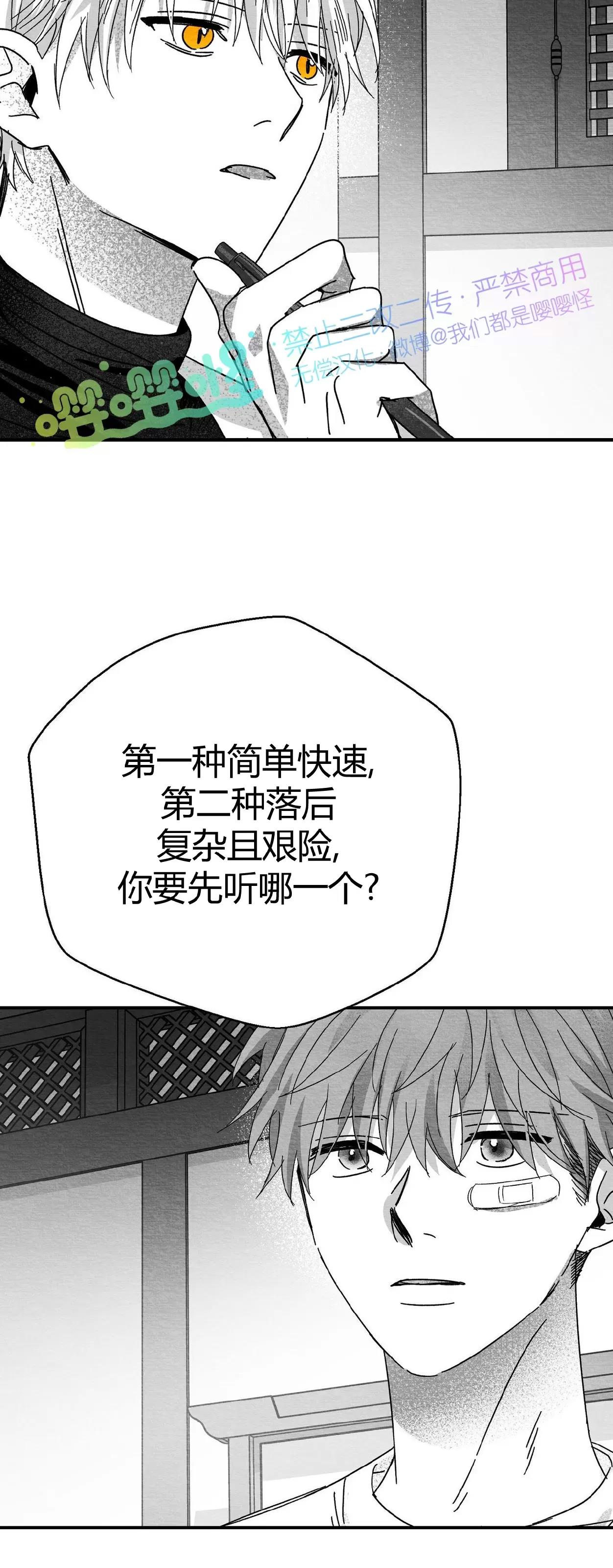 第07话 第 44 页