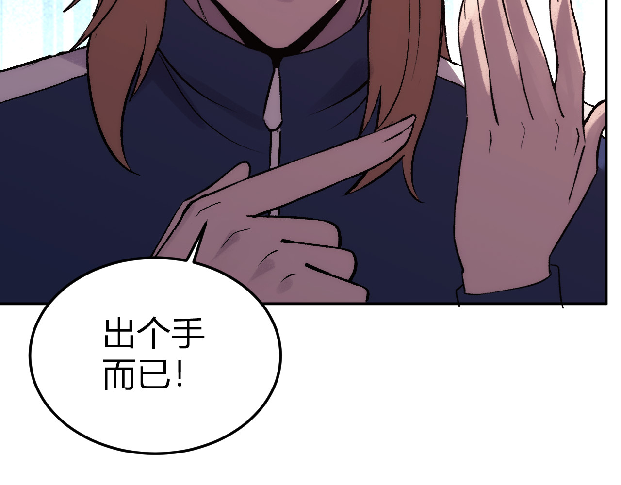 第28话 美女外卖员？ 第 82 页