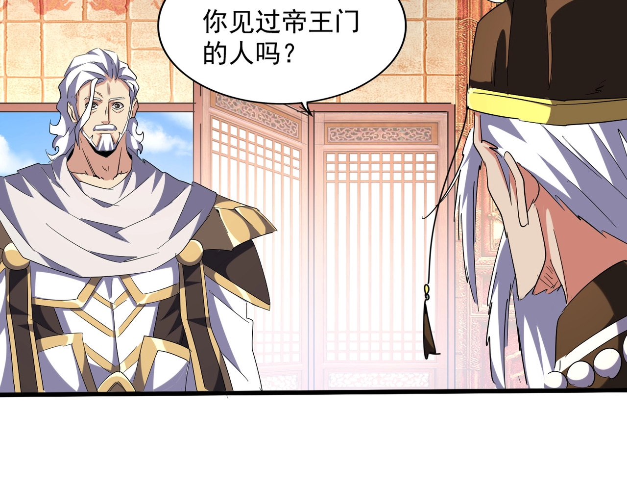 第250话 信口雌黄！ 第 80 页